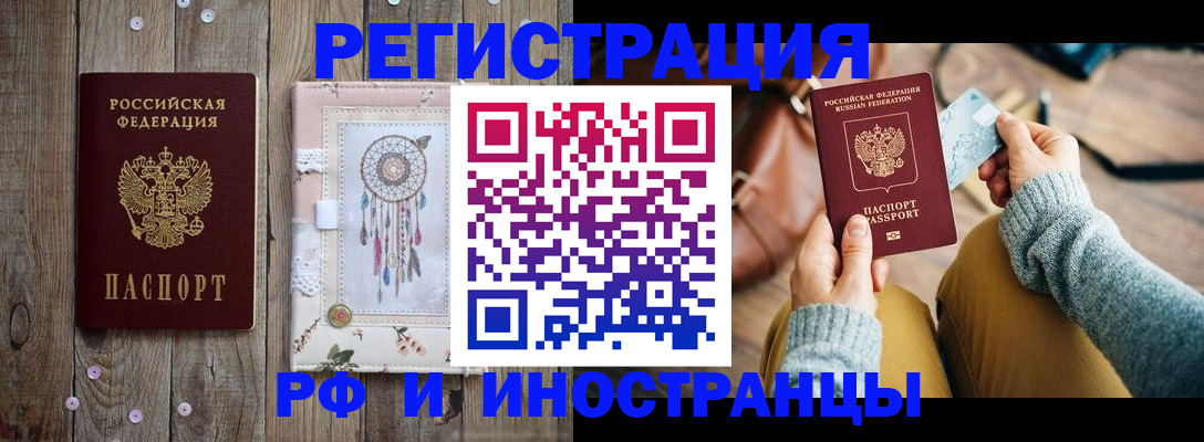 временная регистрация гарантия в Мичуринске