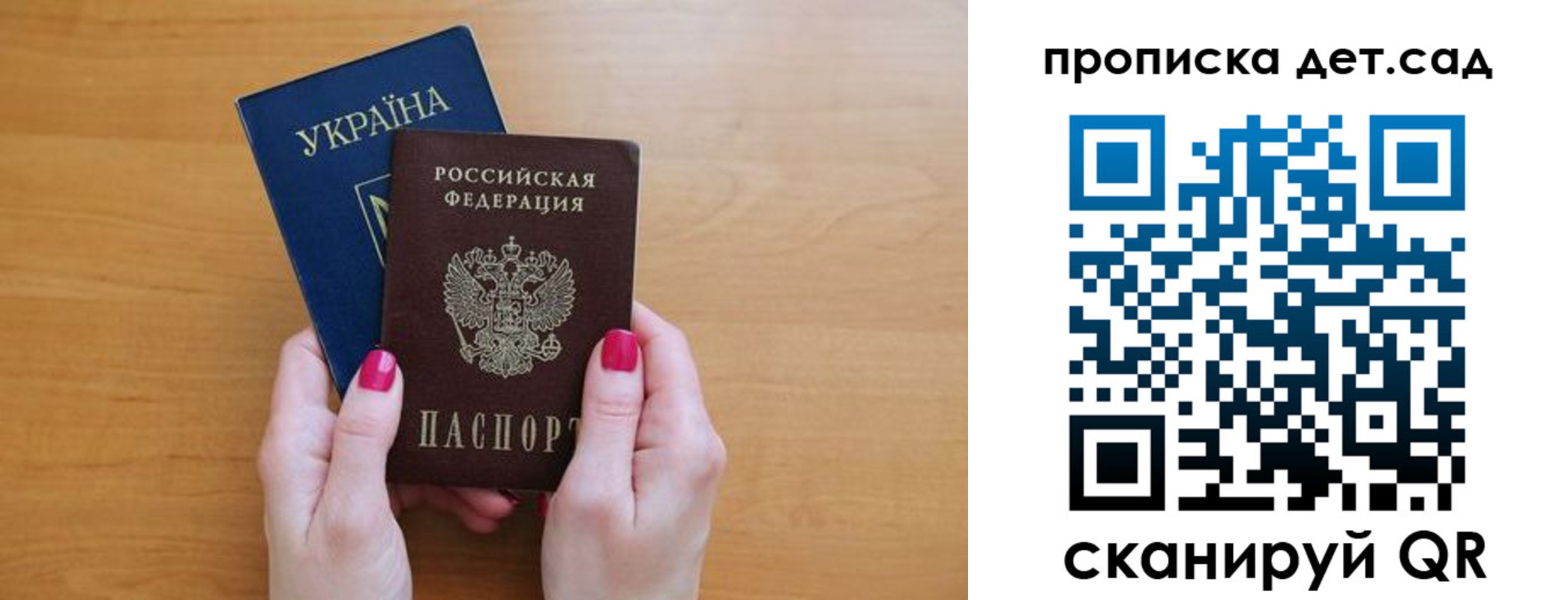 прописка паспорт в Мичуринске