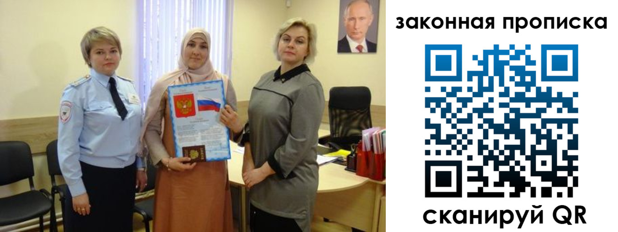 временная регистрация законно в Мичуринске