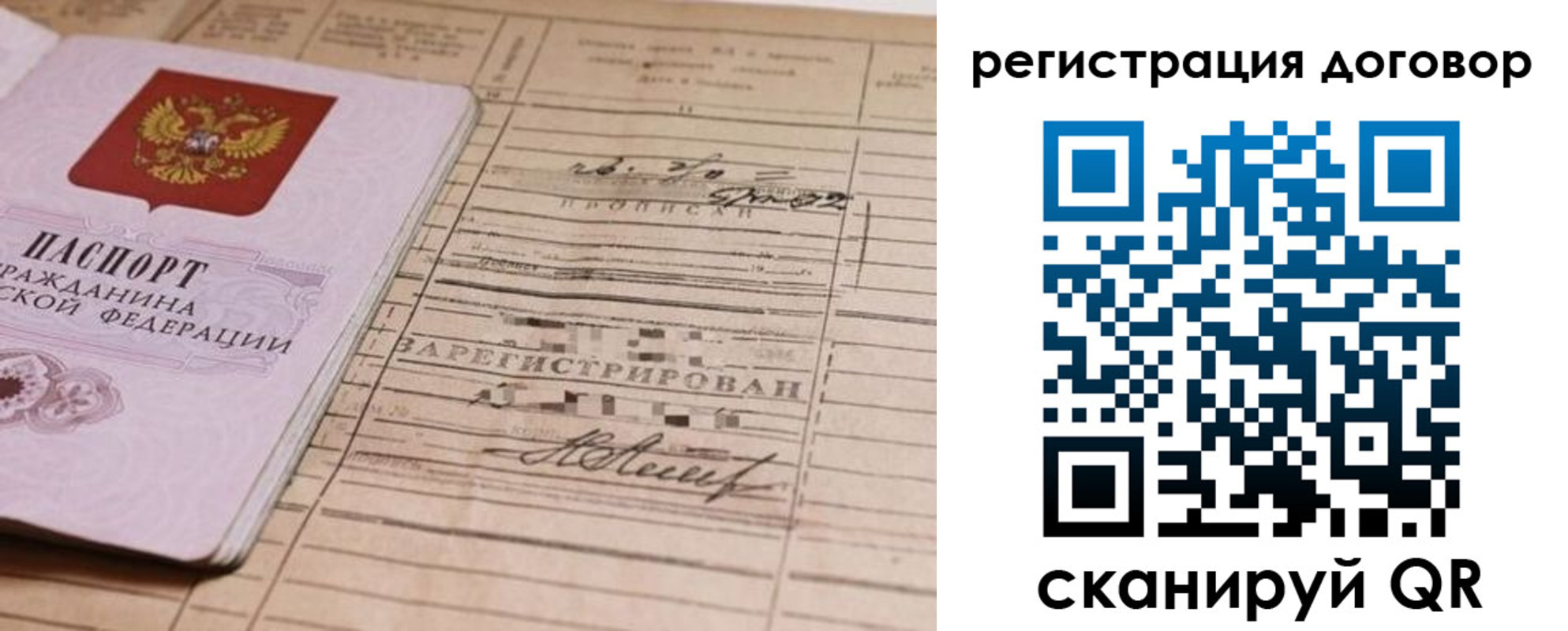 прописка для кредита в Мичуринске