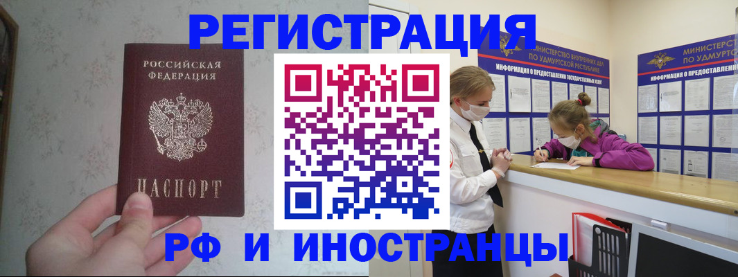 временная регистрация законно в Мичуринске