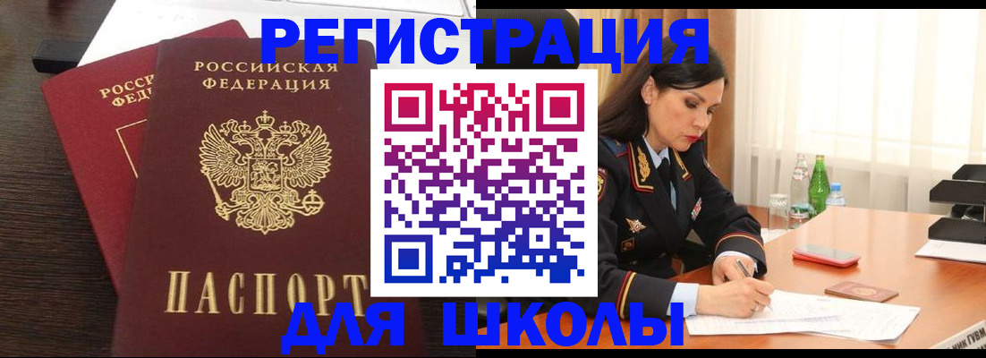 временная регистрация законно в Мичуринске