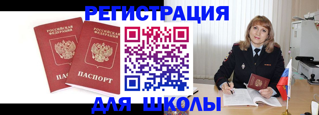временная регистрация надежно в Мичуринске