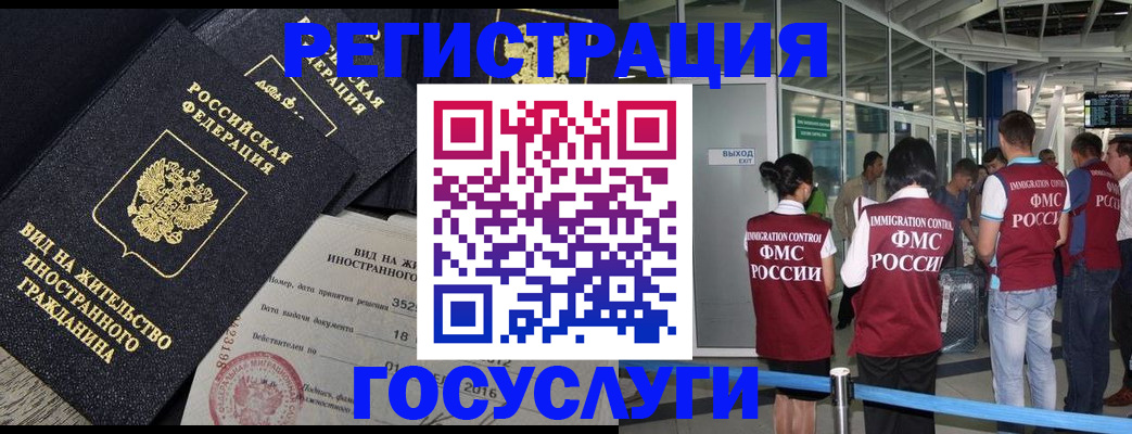 временная регистрация недорого в Мичуринске